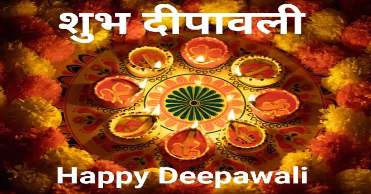 संसार की पहली दीपावली कैसे मनायी गयी थी? | How Was The World's First Diwali Celebrated?